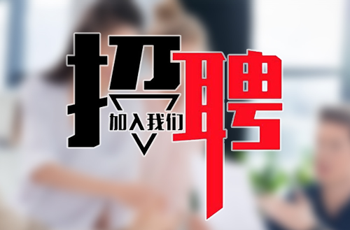 緊跟新時代，共筑鵬飛夢——鵬飛集團(tuán)2018年招聘公告